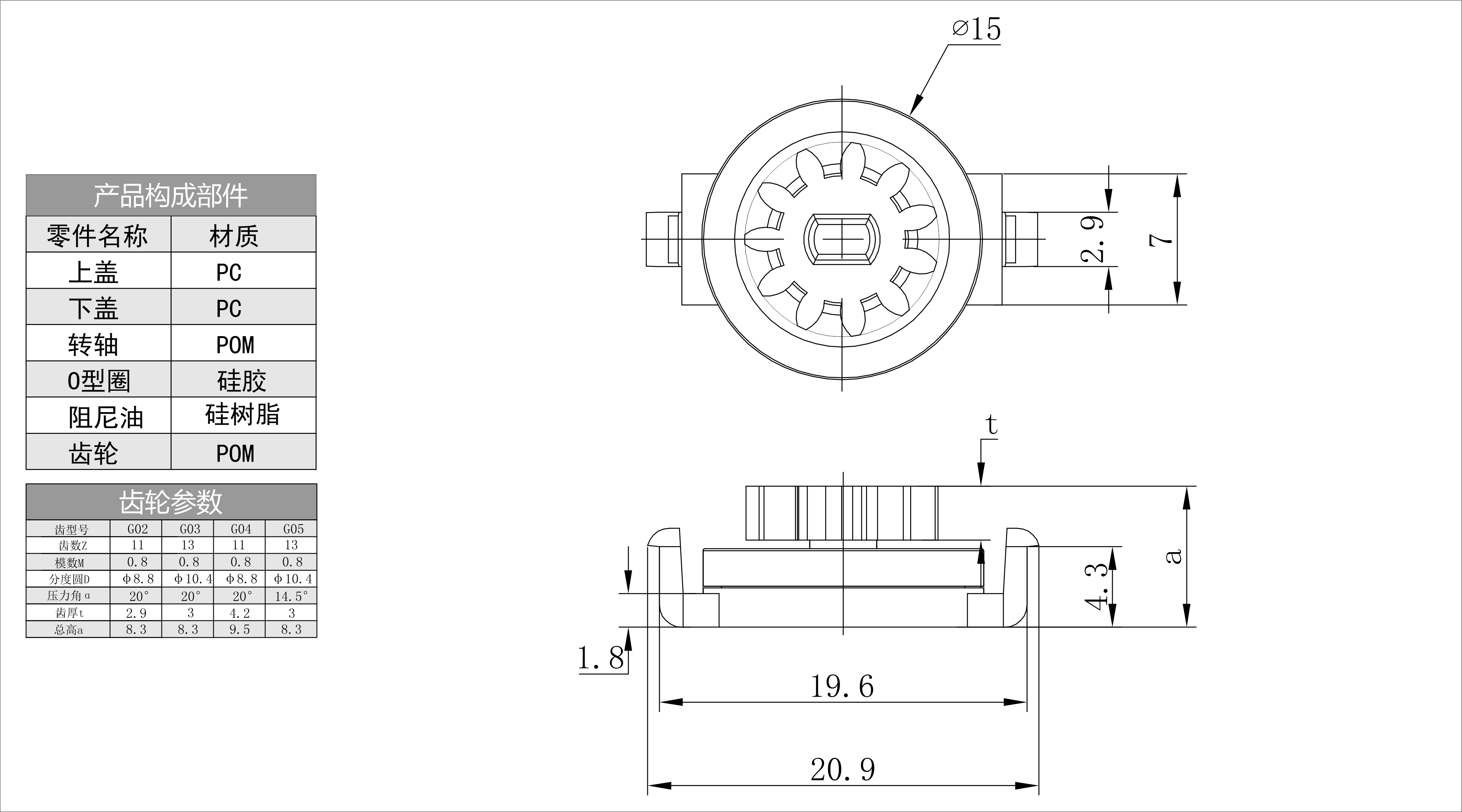 阻尼齿轮 HCL-12